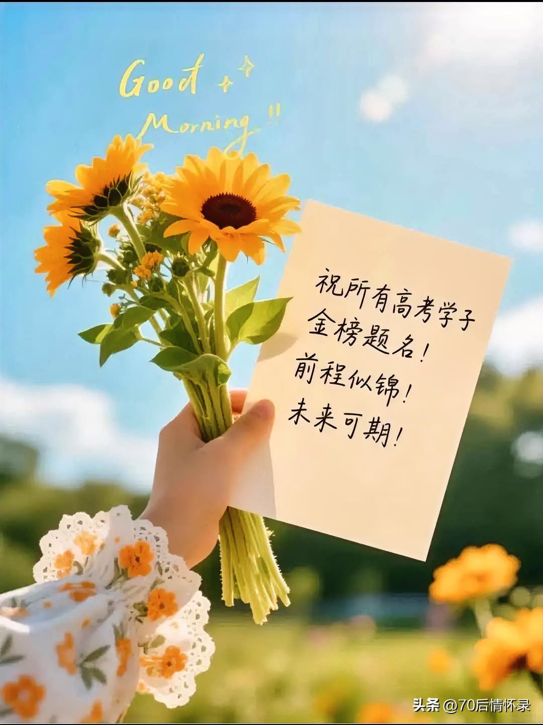 目送青衿入考场，满心期许敛匆忙。
从容一笑为后盾，静伴前程赴远方。

致考场外的
