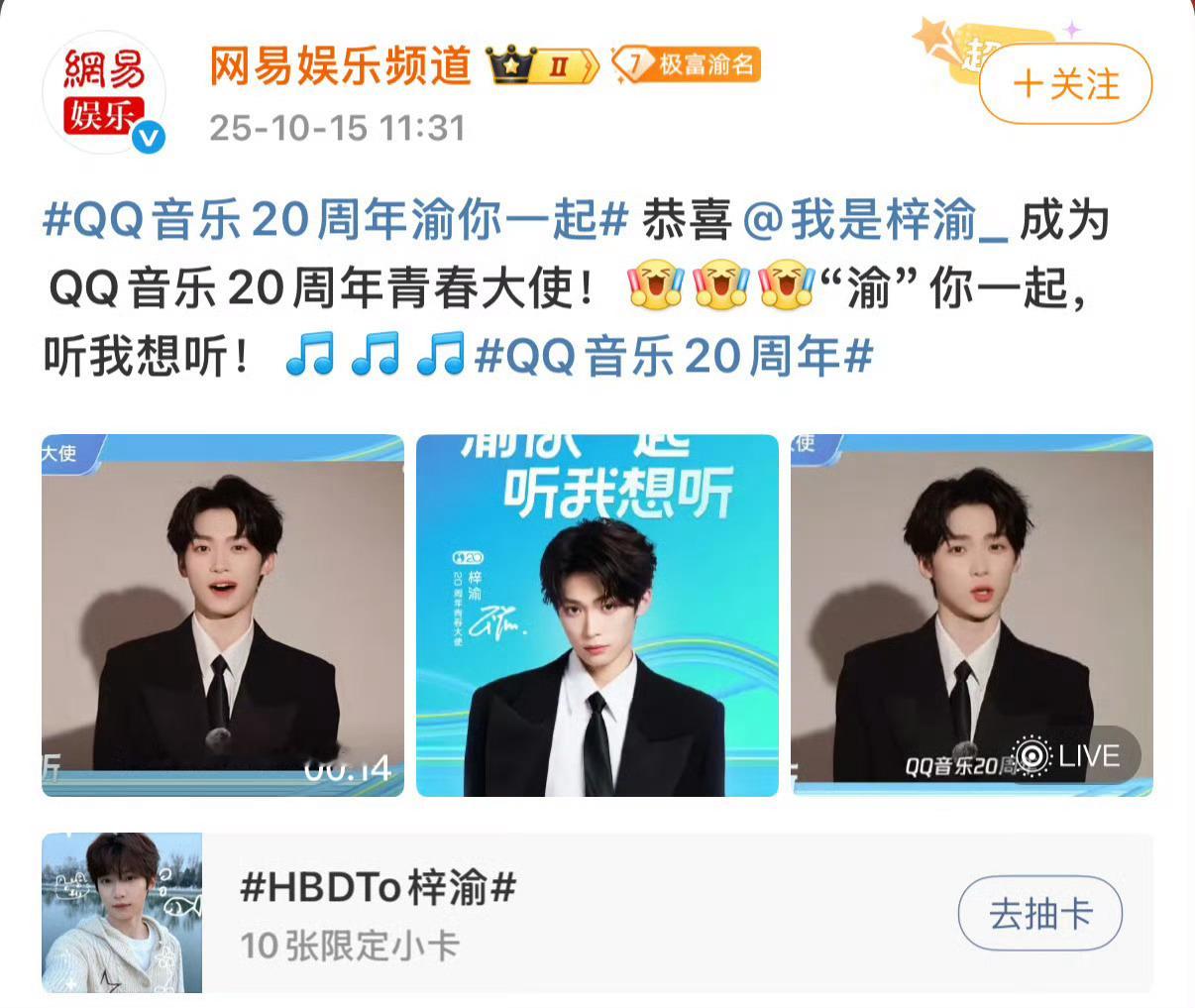 网易和 QQ音乐不是对手吗？因为梓渝网易居然发了 QQ音乐？[淚奔][淚奔][淚