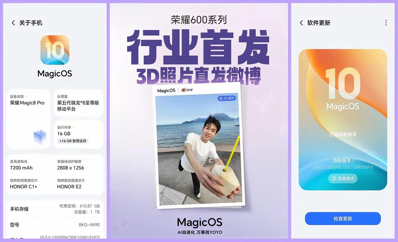 荣耀600系列首发的3D功能，跟华子P系列那个3DLive一个路数，喜欢这口儿的