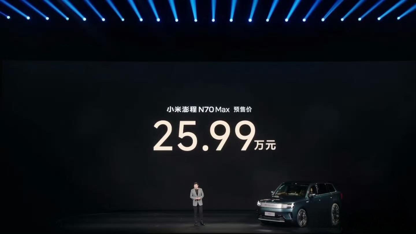 小米澎程N90价格全体起立！N90配置拉满，在50万以内9系增程SUV中，澎程确