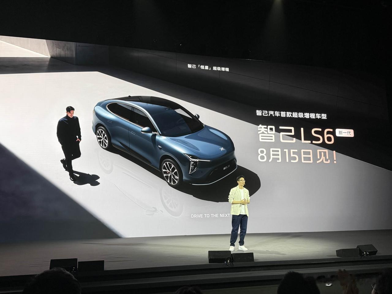 智己“恒星”超级增程系统发布！新一代智己LS6将于8月15日开启预售
8月1日，