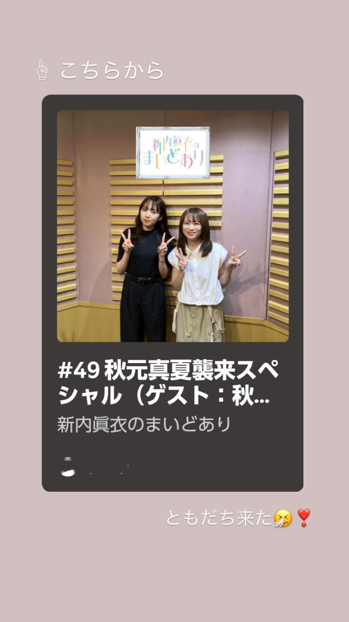 新内眞衣秋元真夏　manatsugram ​​​