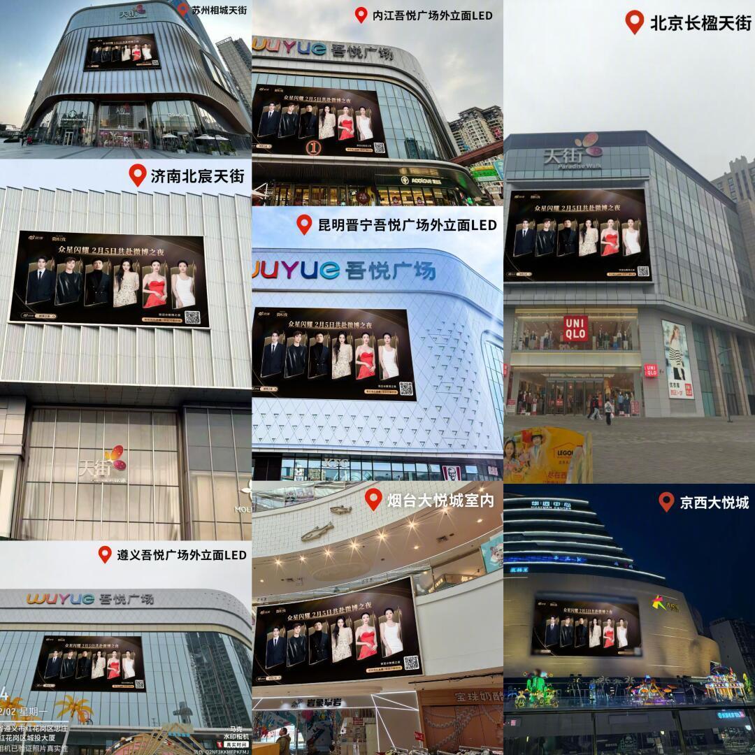 微博之夜线下地广图，杨幂又妥妥C位门面