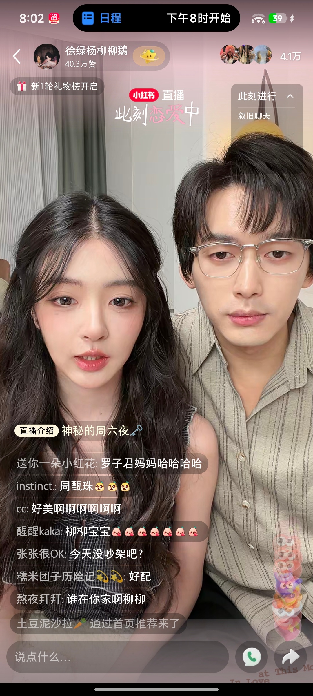 一眼就看到柳柳大美女啦！超级超级超级好看！就是下次这么晚一点要吃饭哦！徐绿杨｜周