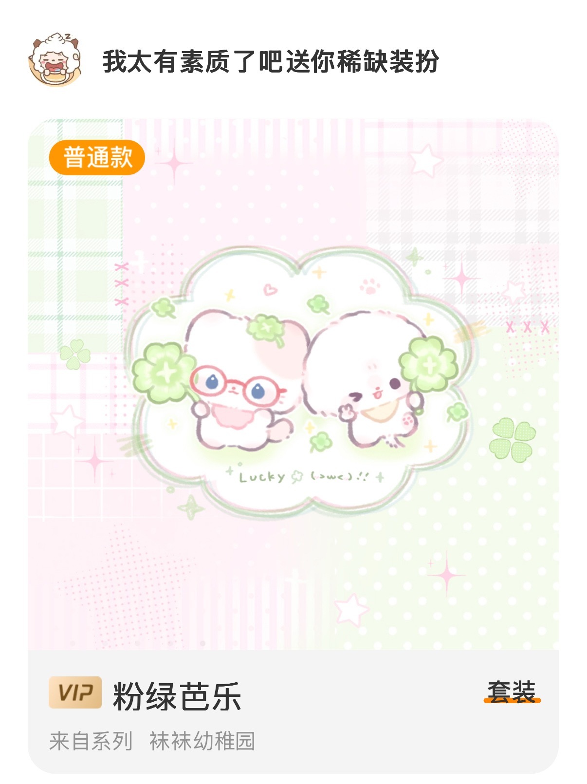 抽几个背包里的zb 评论就行 晚一点sjs开 