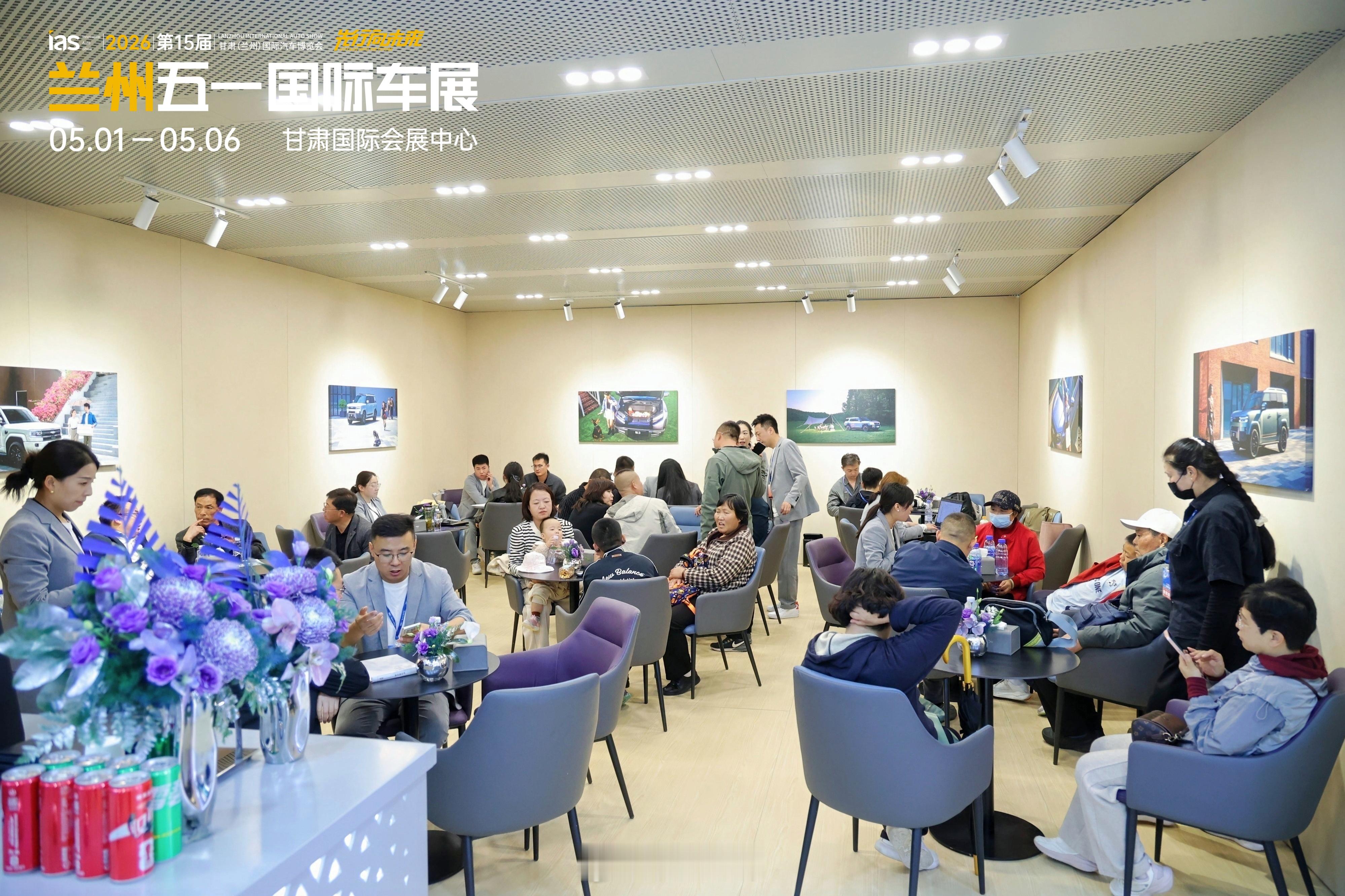 2026兰州五一国际车展 5月1日，第十五届甘肃（兰州）国际汽车博览会在甘肃国际