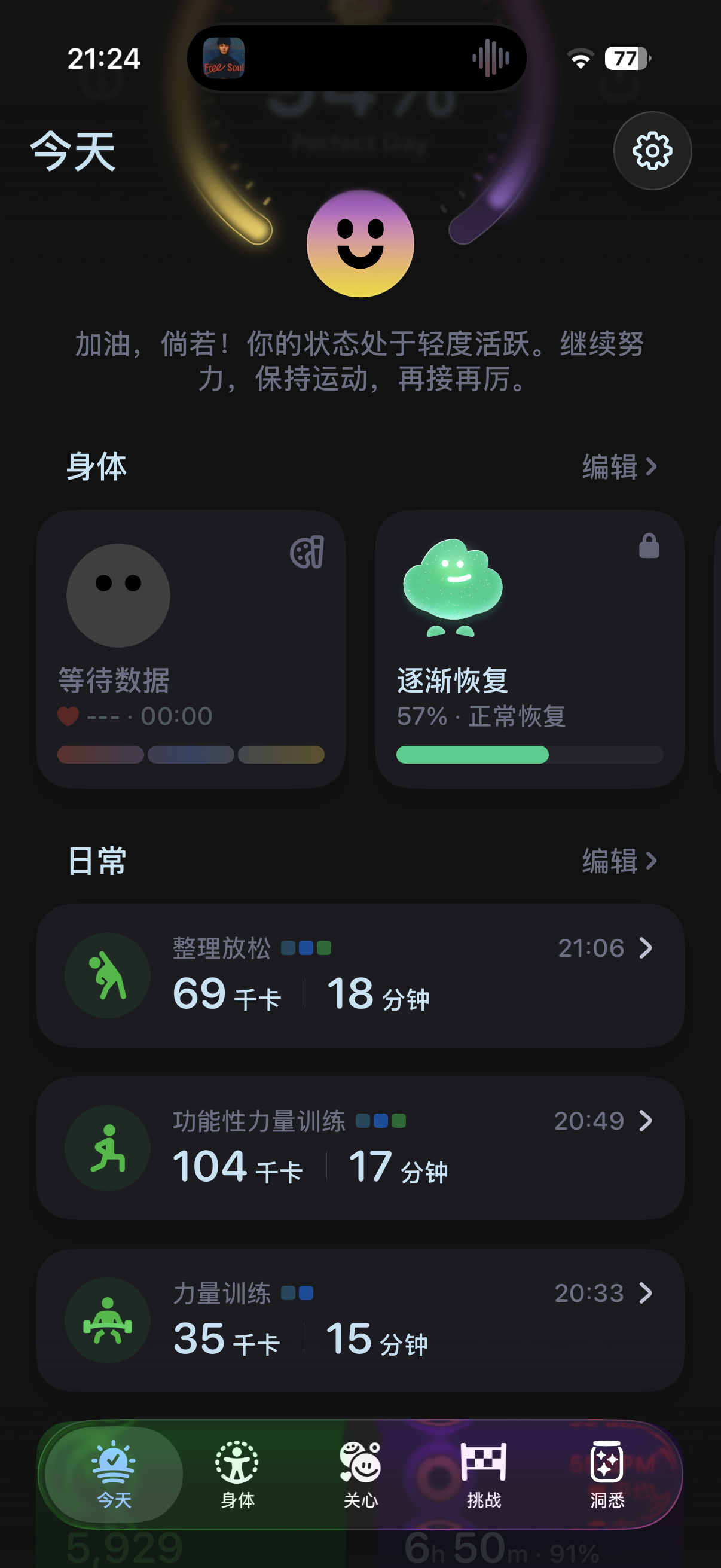 科技joker[超话]  七十六早开始多练会[努力]九月坚持住，希望能比前两个月
