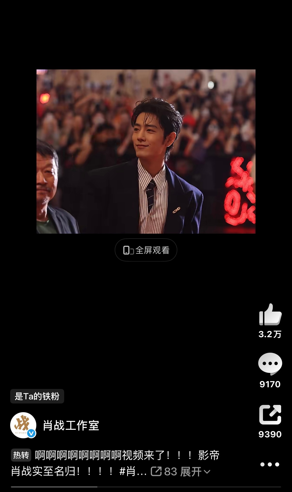 肖战工作室，唯爱红色，是唯爱肖战，唯爱红色，是唯爱