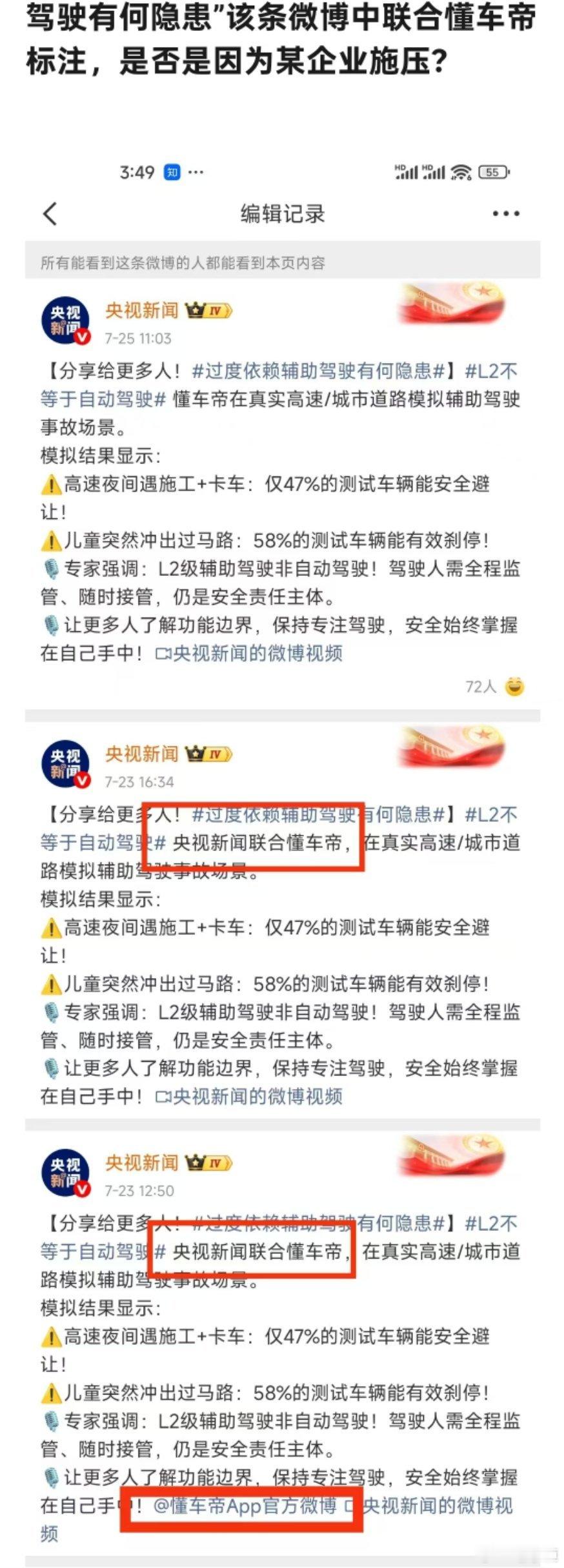 懂车帝切割了 ​​​