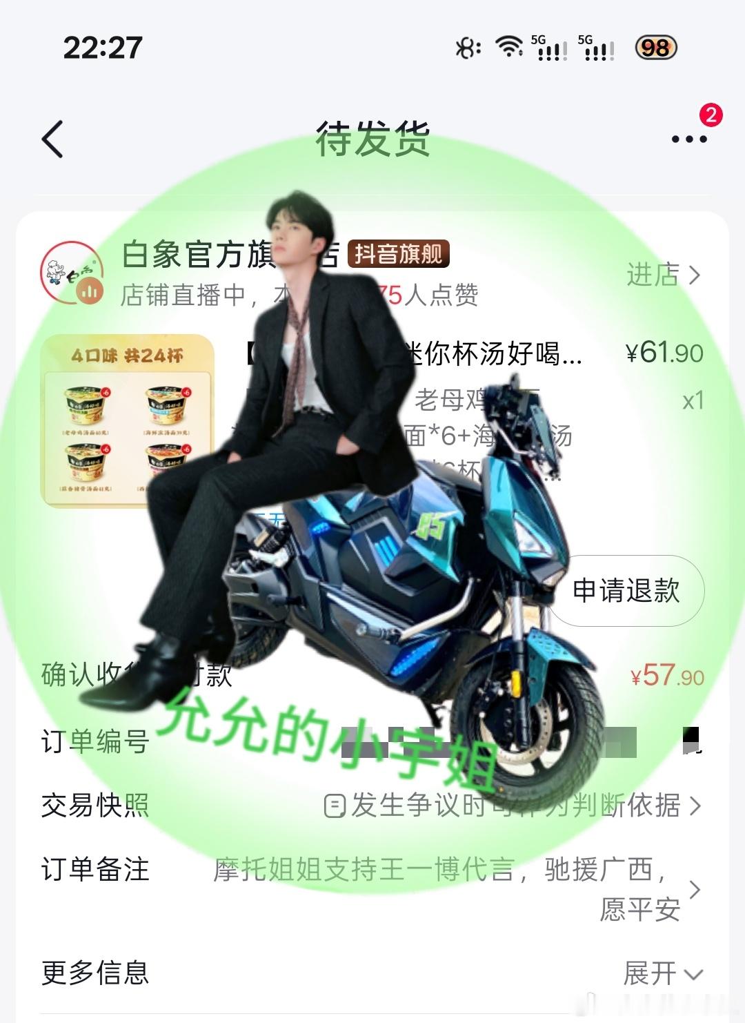 王一博王一博粉丝向广西捐款王一博向广西捐赠物资这就是榜样的力量，跟随王一博一起做