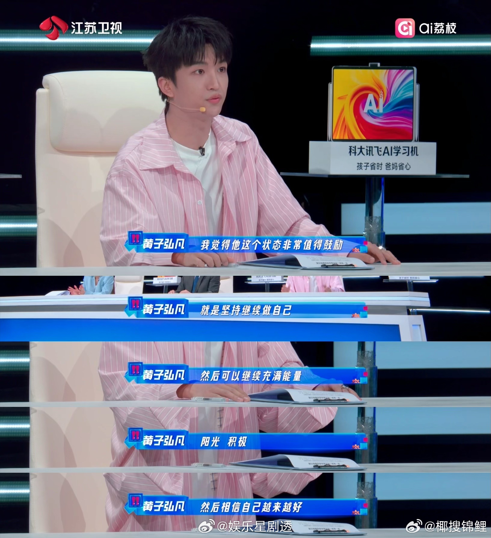 黄子弘凡知识进脑的速度赶不上嘴 黄子弘凡真是脑综活宝！选手答完题他立马抛“货拉拉