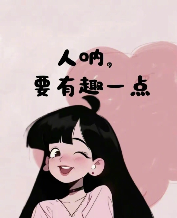 [2025]        格局要打开， 能怪别人的事情， 尽量不要怪自己。 ​