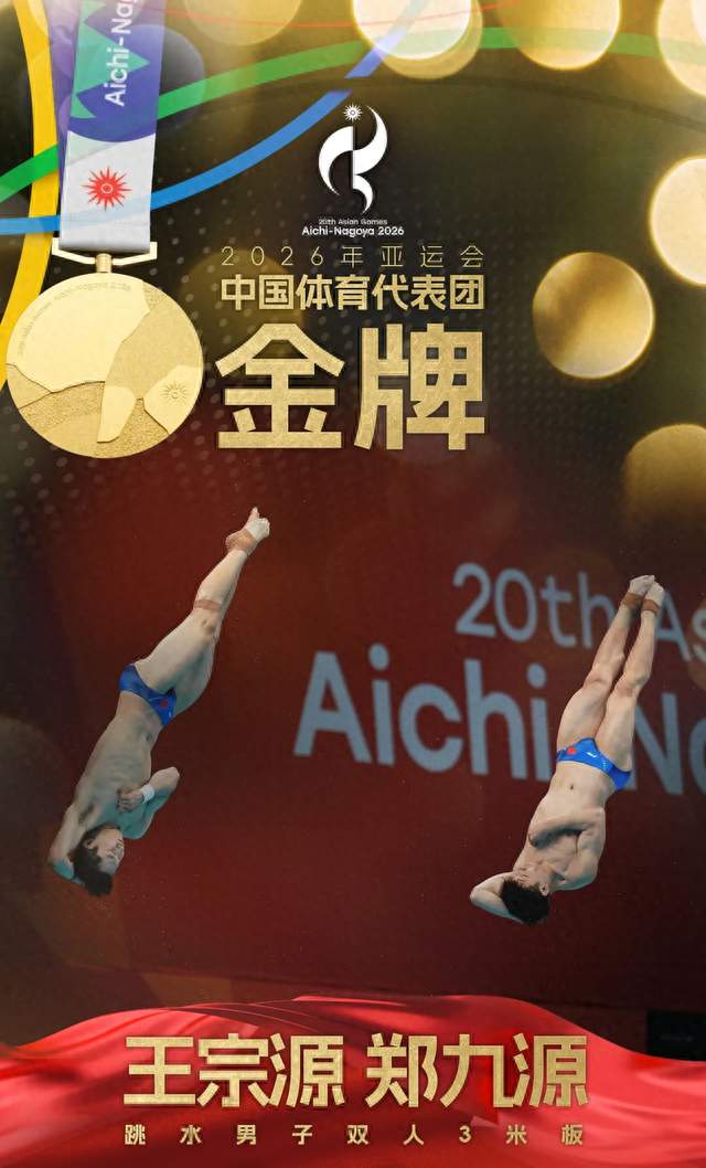 水花消失术上线！男子 3 米板中国队包揽冠亚军，梦之队实力太稳