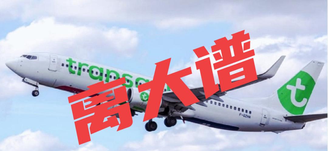 比东航超售更离谱！外国航司直接把乘客塞进驾驶舱飞全程

最近东航超售拒载的事儿闹