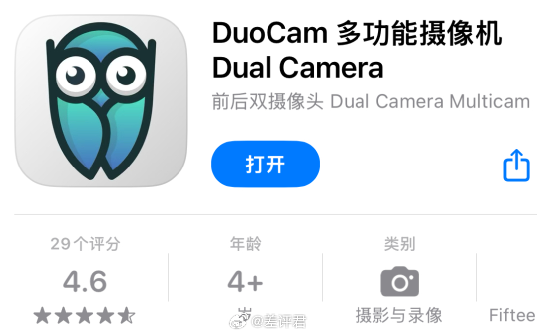 #差评君的好评推荐# 推荐苹果用户一个演唱会音乐节神器 DuoCam ，能让你同
