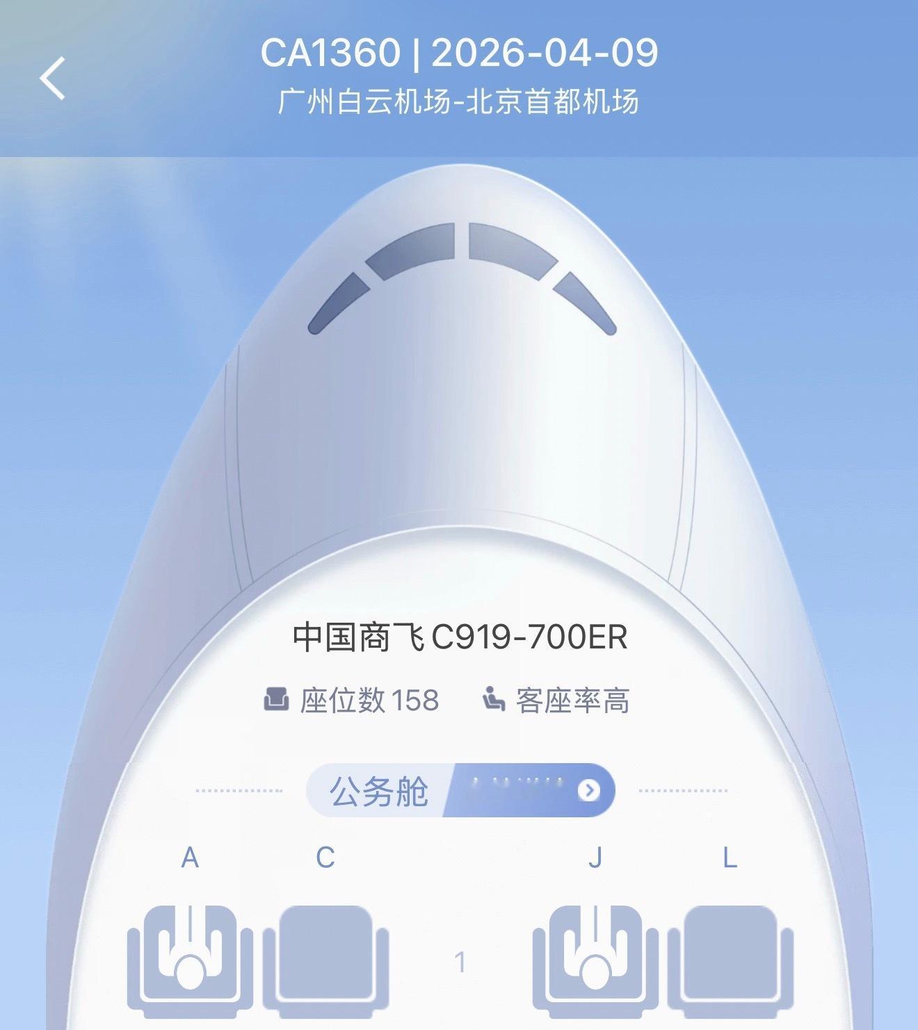 如果时间合适我一般都会选C919，宽敞舒服充电接口与时俱进。空客设备老化、屏幕经