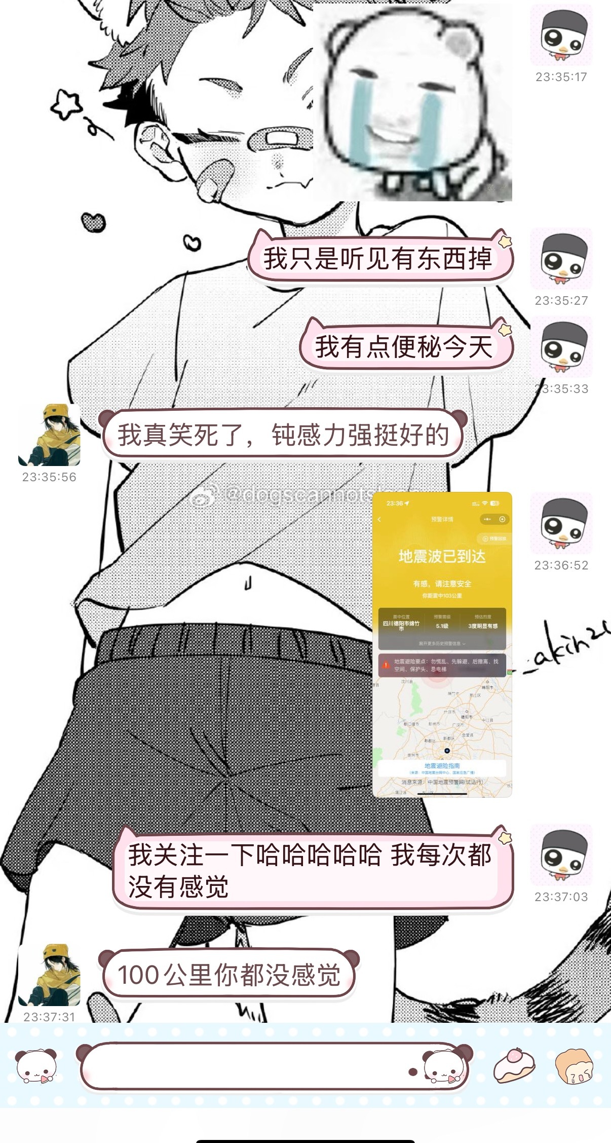 超绝钝感力