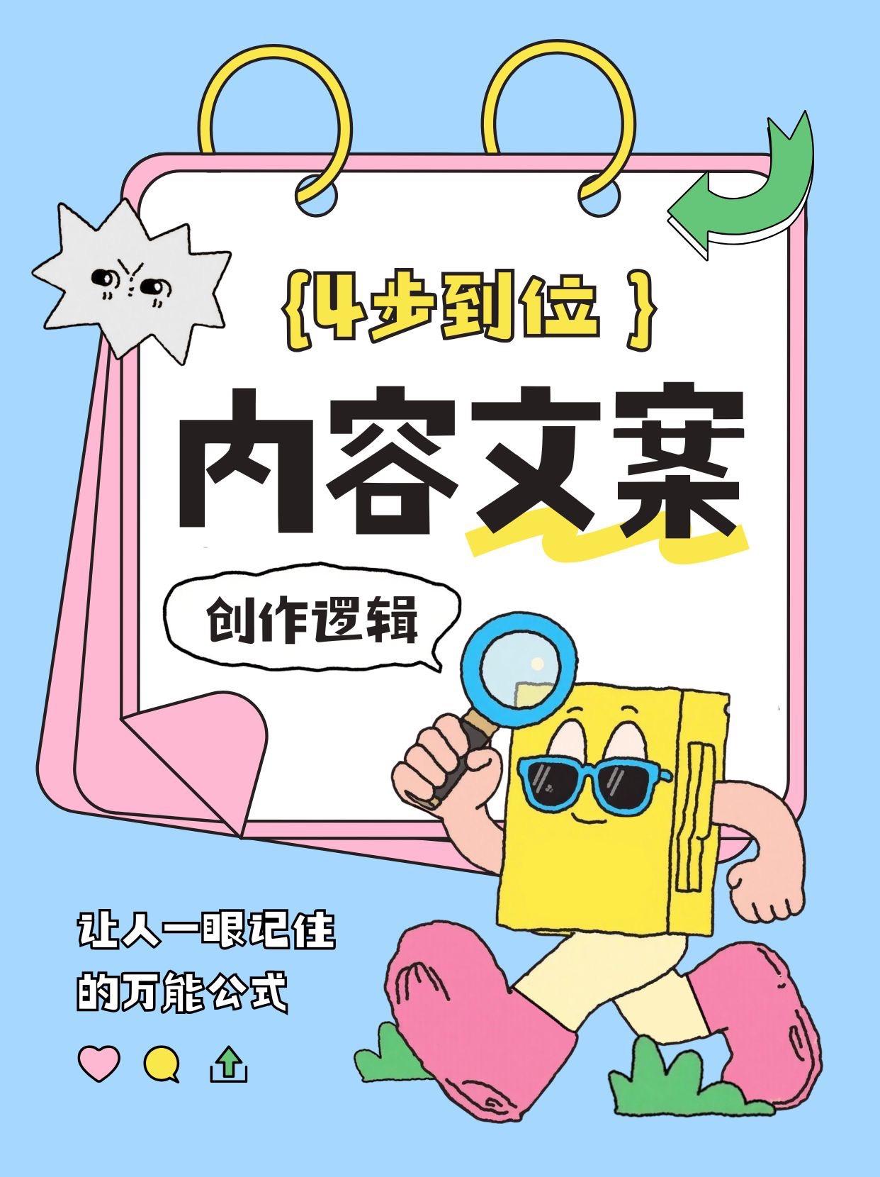 文案写不出？记住这4步，再也不卡壳 别靠灵感写文案了，核心逻辑就4层。