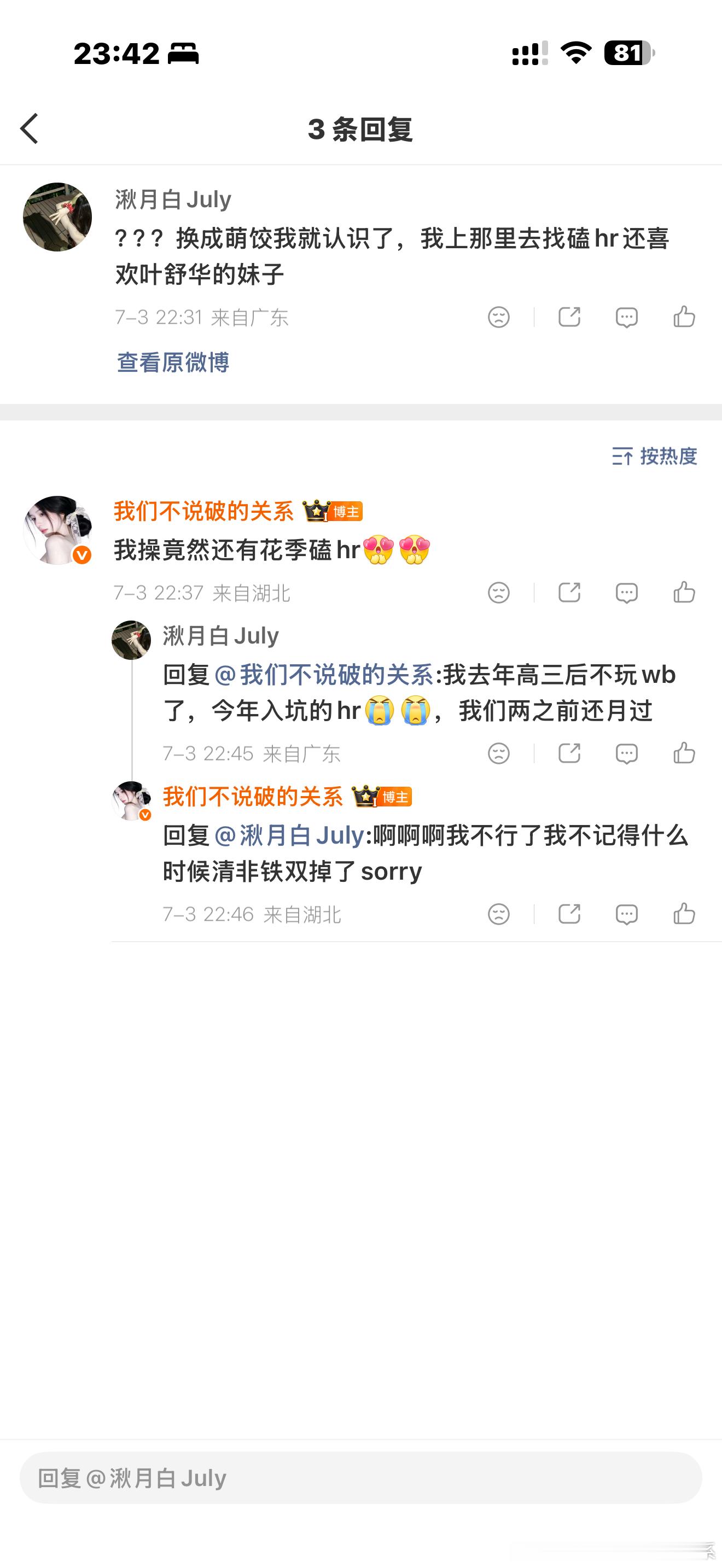 这俩人到底生了多少 