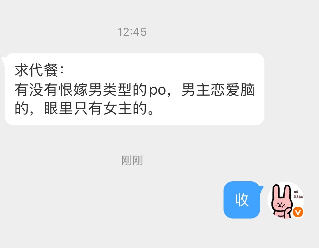 男主恋爱脑，眼里只有女主（感觉最近好几本是这样） ​​​