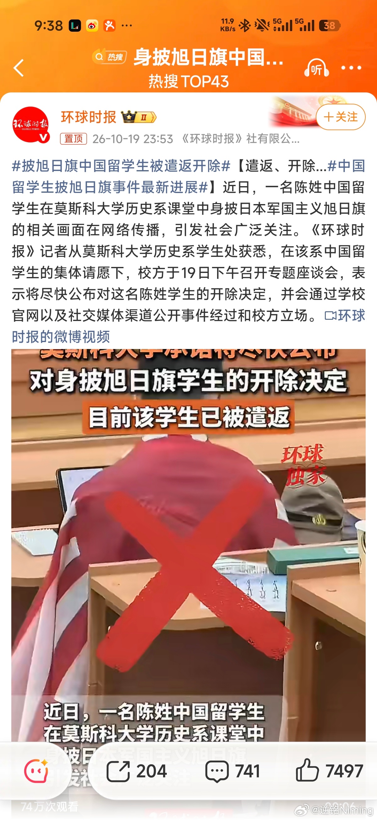 披旭日旗中国留学生被遣返开除这人不会以为全世界只有中国痛恨法西斯日本吧[无聊] 