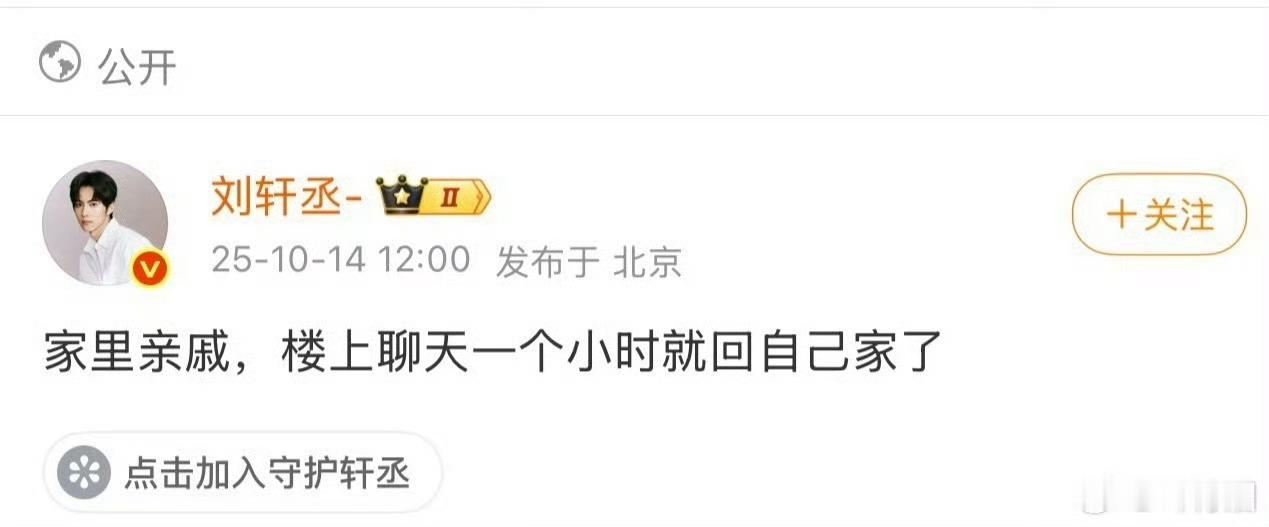 不信谣，不传谣，这种不耍花枪、不绕弯子的态度，本身就是一种强大的说服力，比任何精