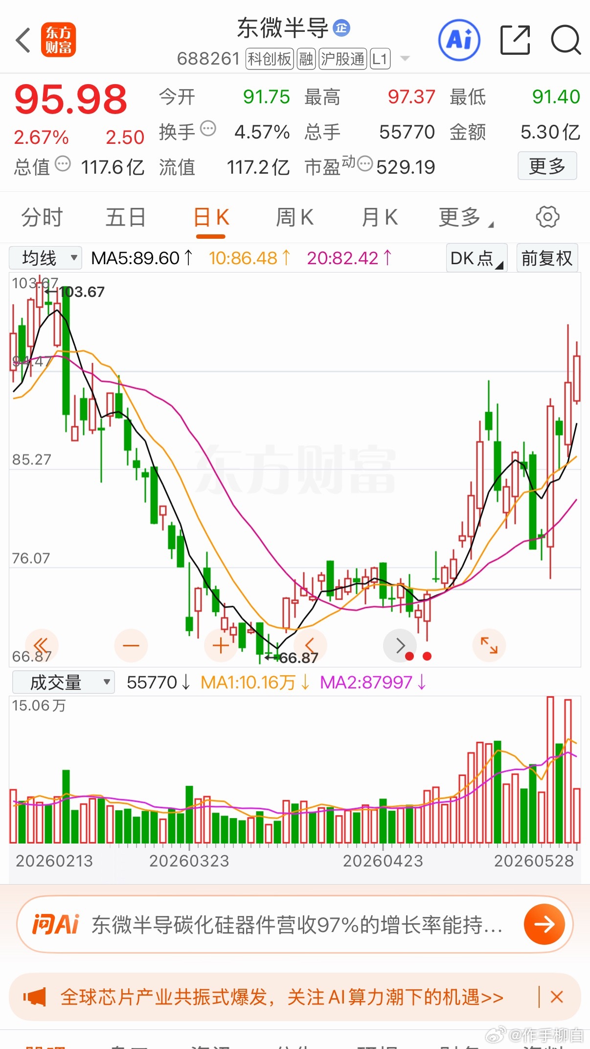 砺算科技核心要点国内自主GPU核心企业，实现从0到1全链路自研突破，东芯股份为第