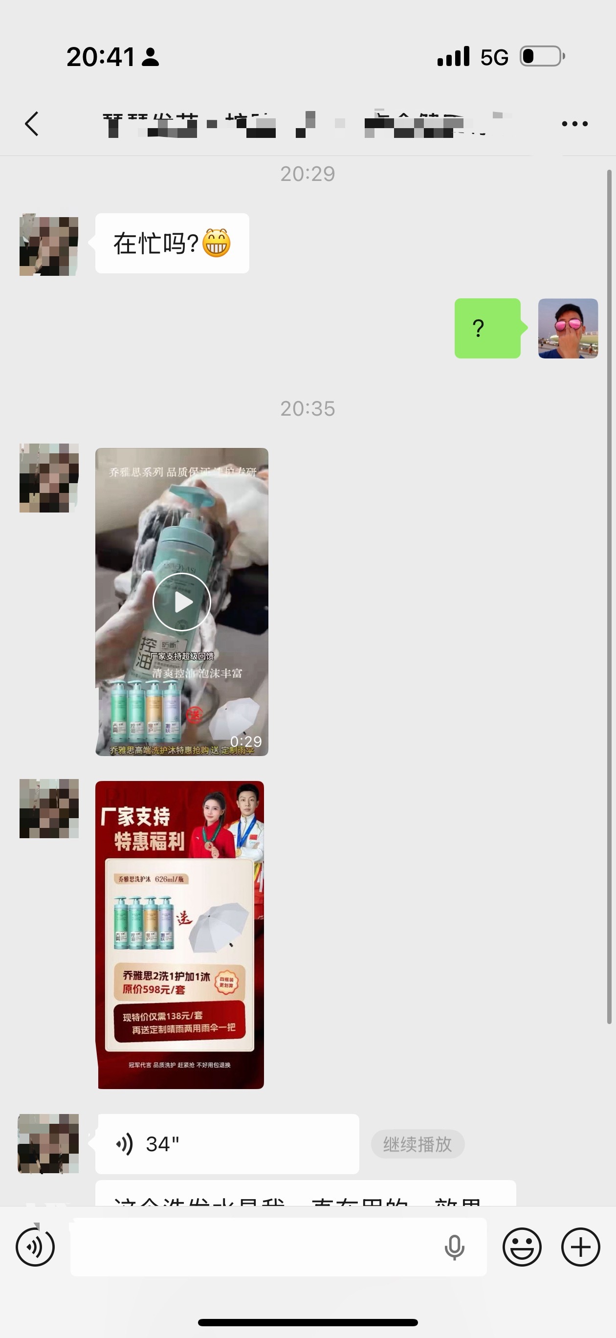 一层楼的邻居，又是小区外面开理发店的偶尔在那理发，突然发来消息我以为啥事呢，结果