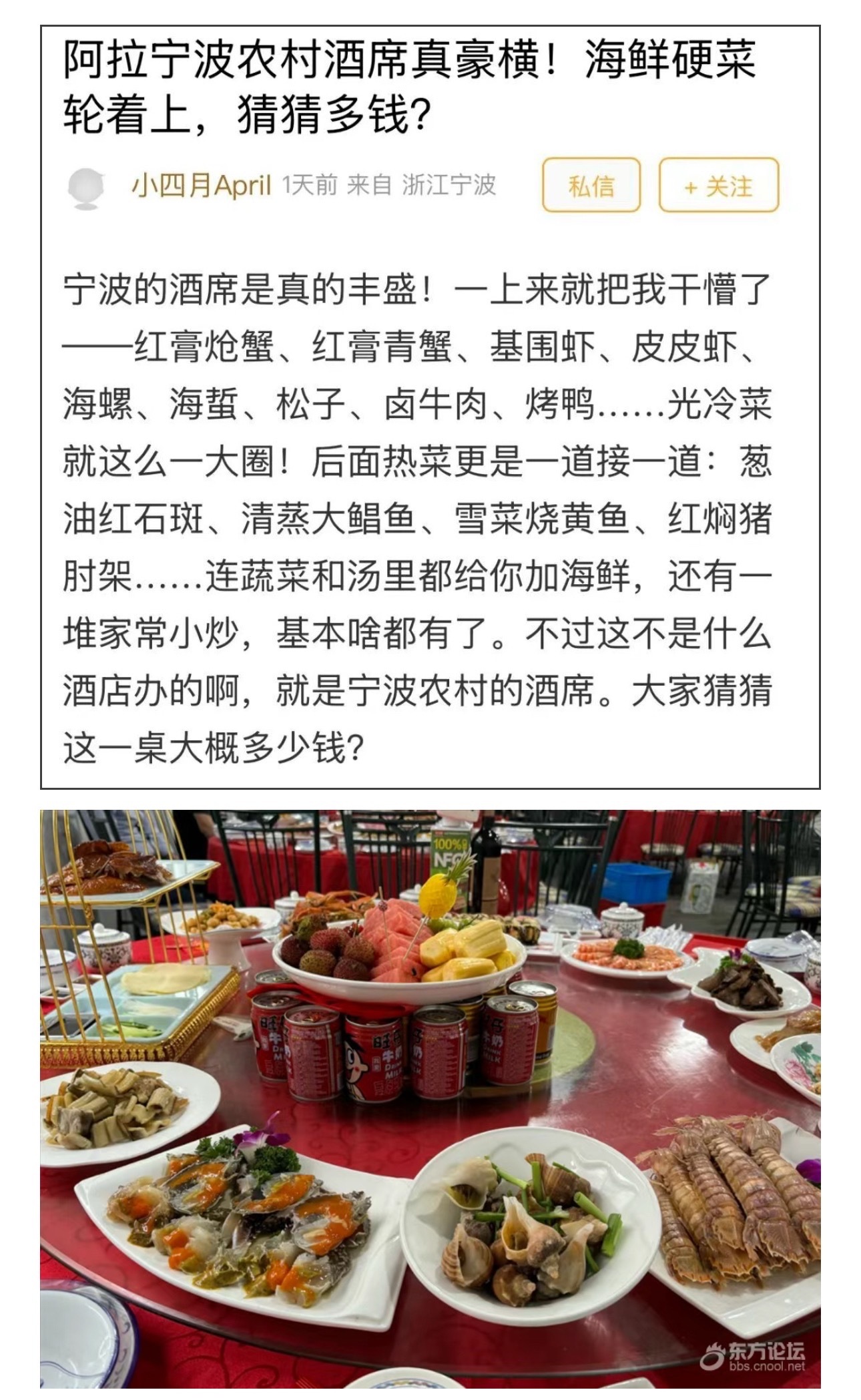 一桌全是海鲜宁波农村酒席又火了 一桌全是海鲜！宁波农村酒席火了，网友：3000 