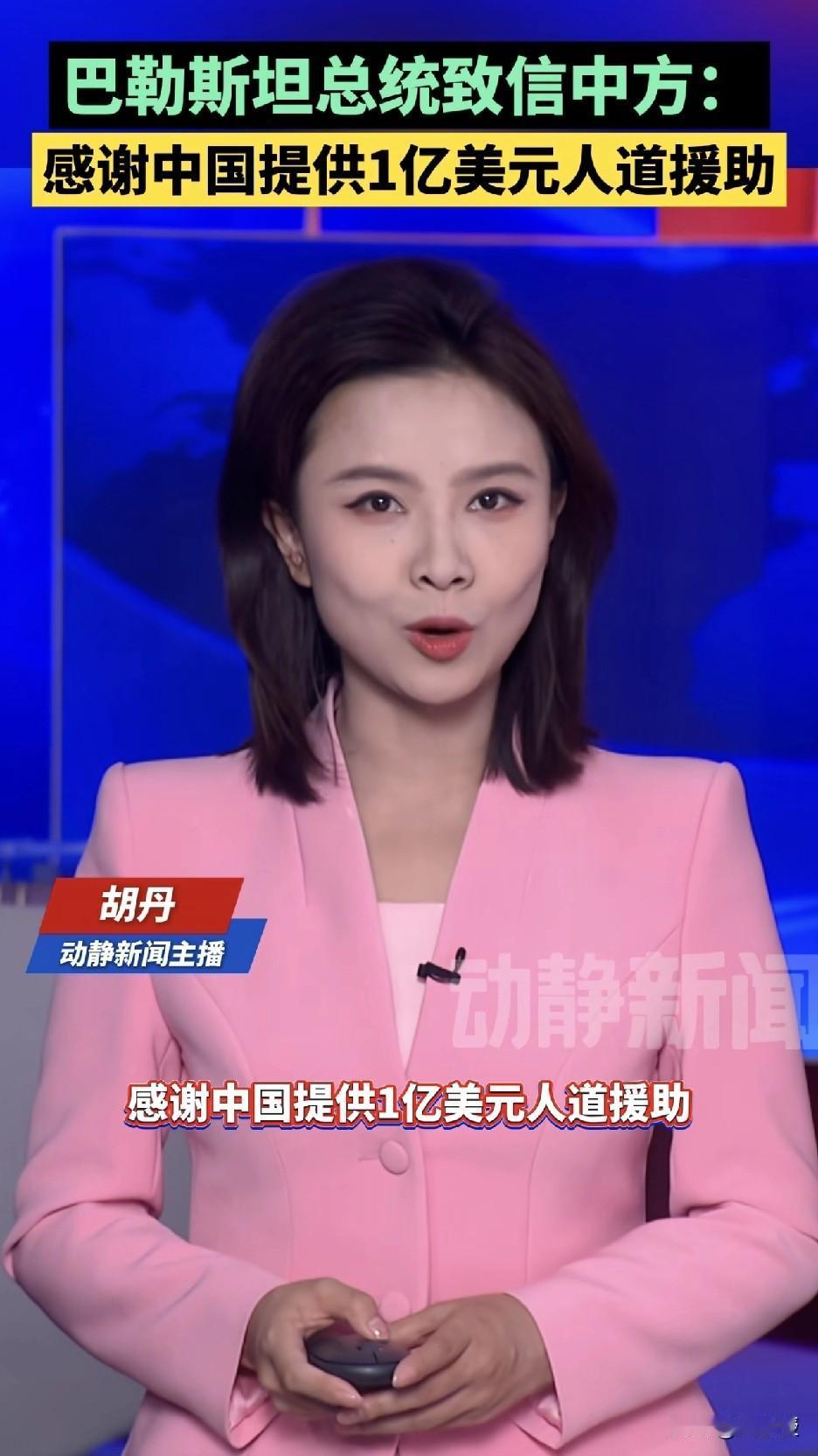 巴勒斯坦🇵🇸总统阿巴斯
感谢中国🇨🇳