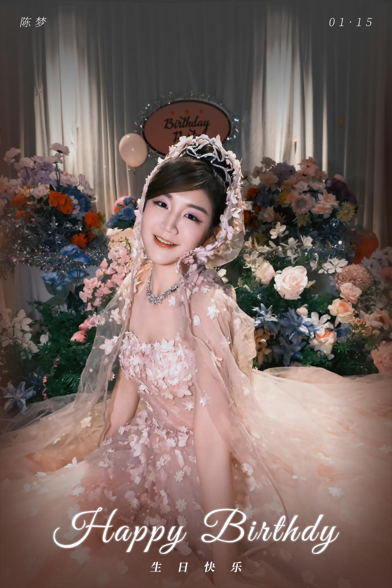 奥运单打卫冕冠军陈梦生日，愿新的一岁，有更多时间享受生活，收获更多的幸福！我有三