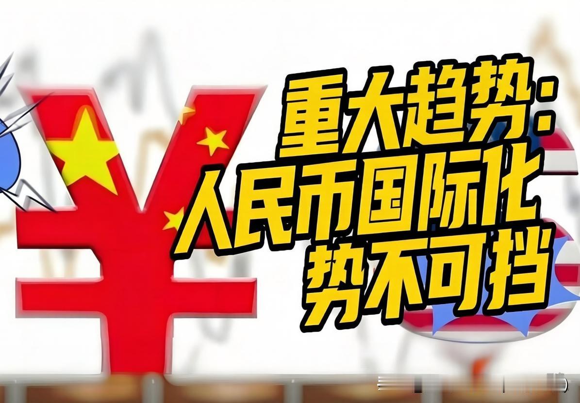 🔁《常见外币 与 人民币的对比，谁更“值钱”？》
─────────
■比人民