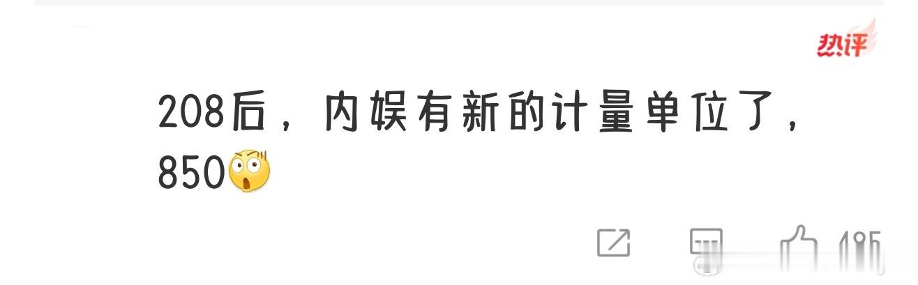 曝跑男要价850万宣传费   地方文旅付费换曝光的模式在业内并不罕见，但高昂费用