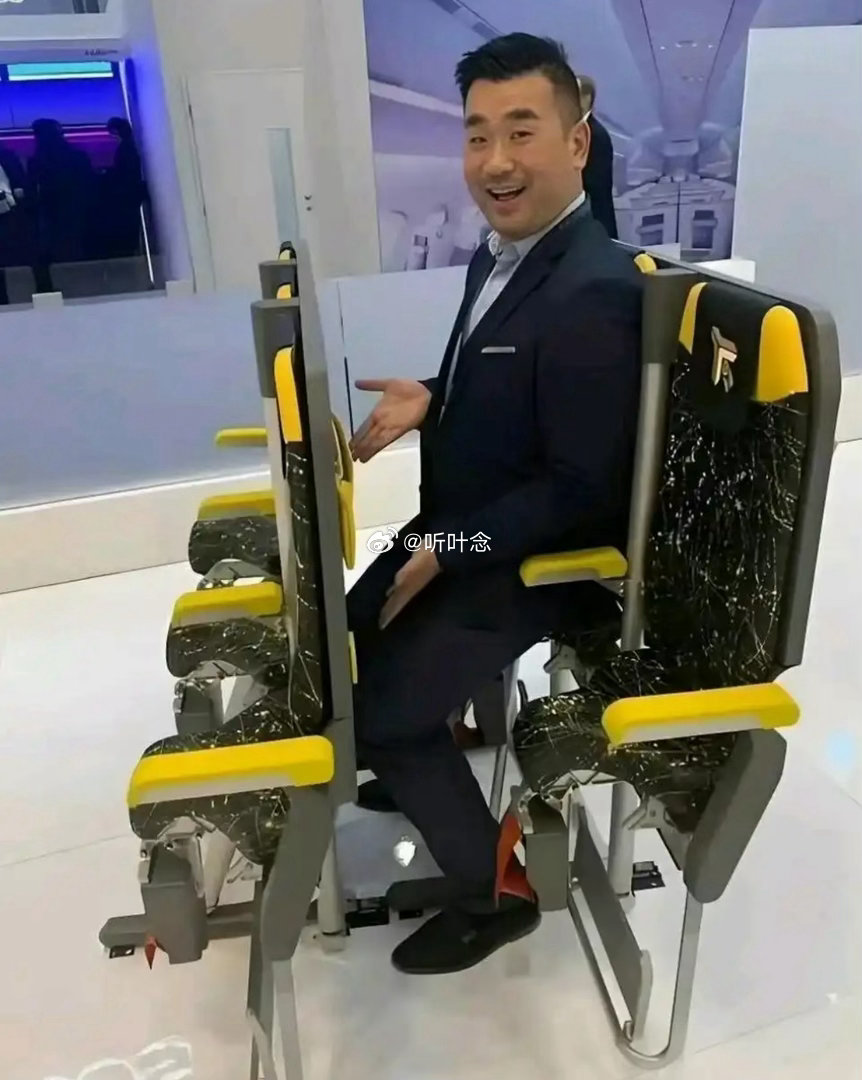 某航司经济舱的逆天设计，还好没通过 