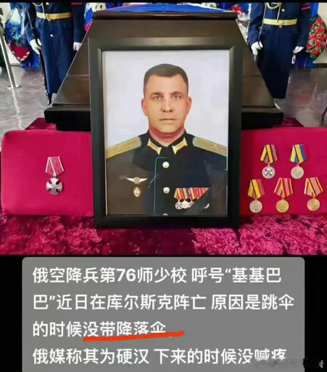 俄军少校死因是忘记戴跳伞！ ​​​确实是硬着陆，狠人一枚!媒体称赞他无愧于硬汉的
