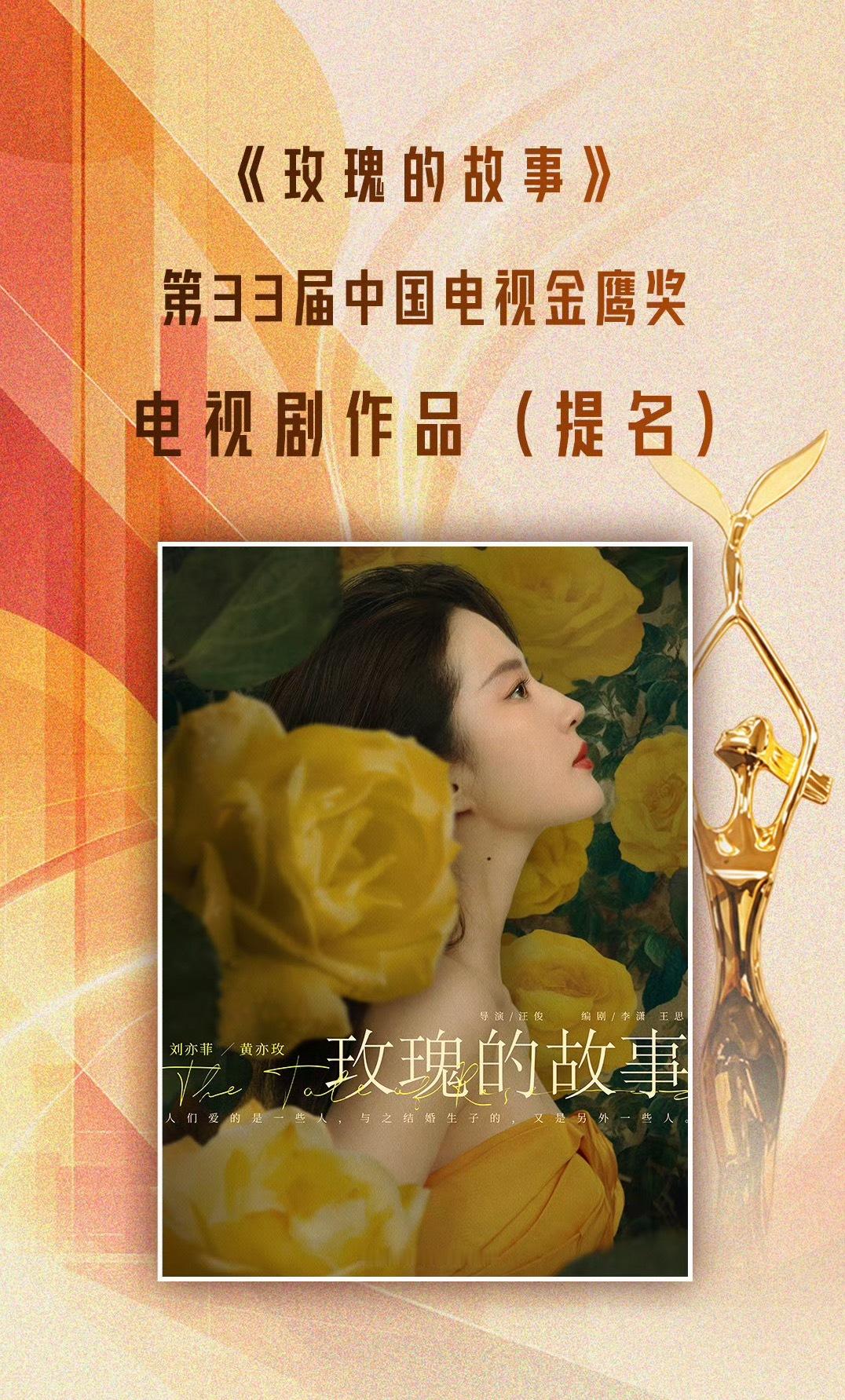 金鹰先修复自己信用吧…不要闹什么编刷的笑话了…当初自己把刘亦菲放进入围名单，又灰