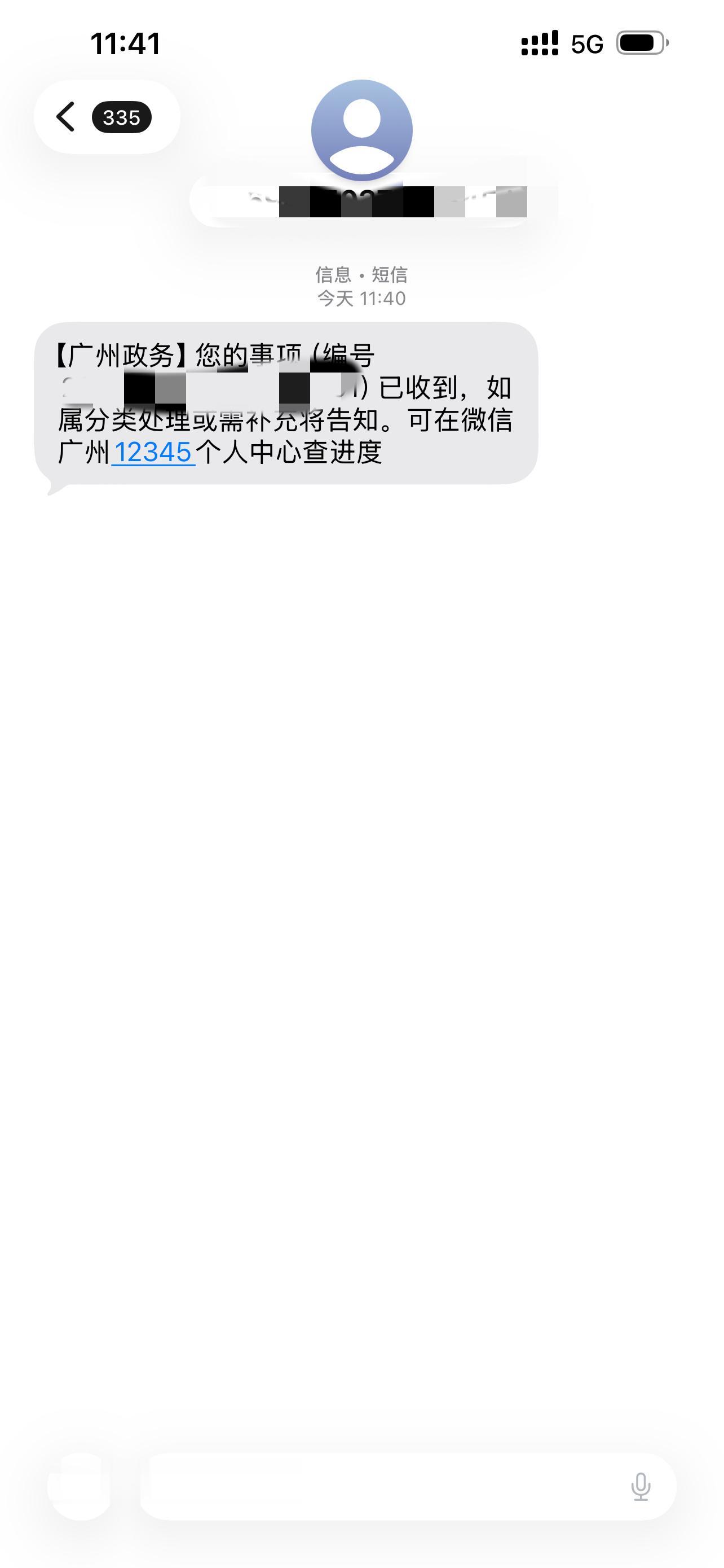 气死我 