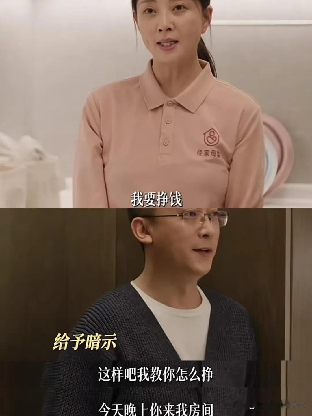 《凡人歌》沈琳面对职场性骚扰，勇敢拿出手机录音[灵光一闪]

沈琳还是有勇有谋的