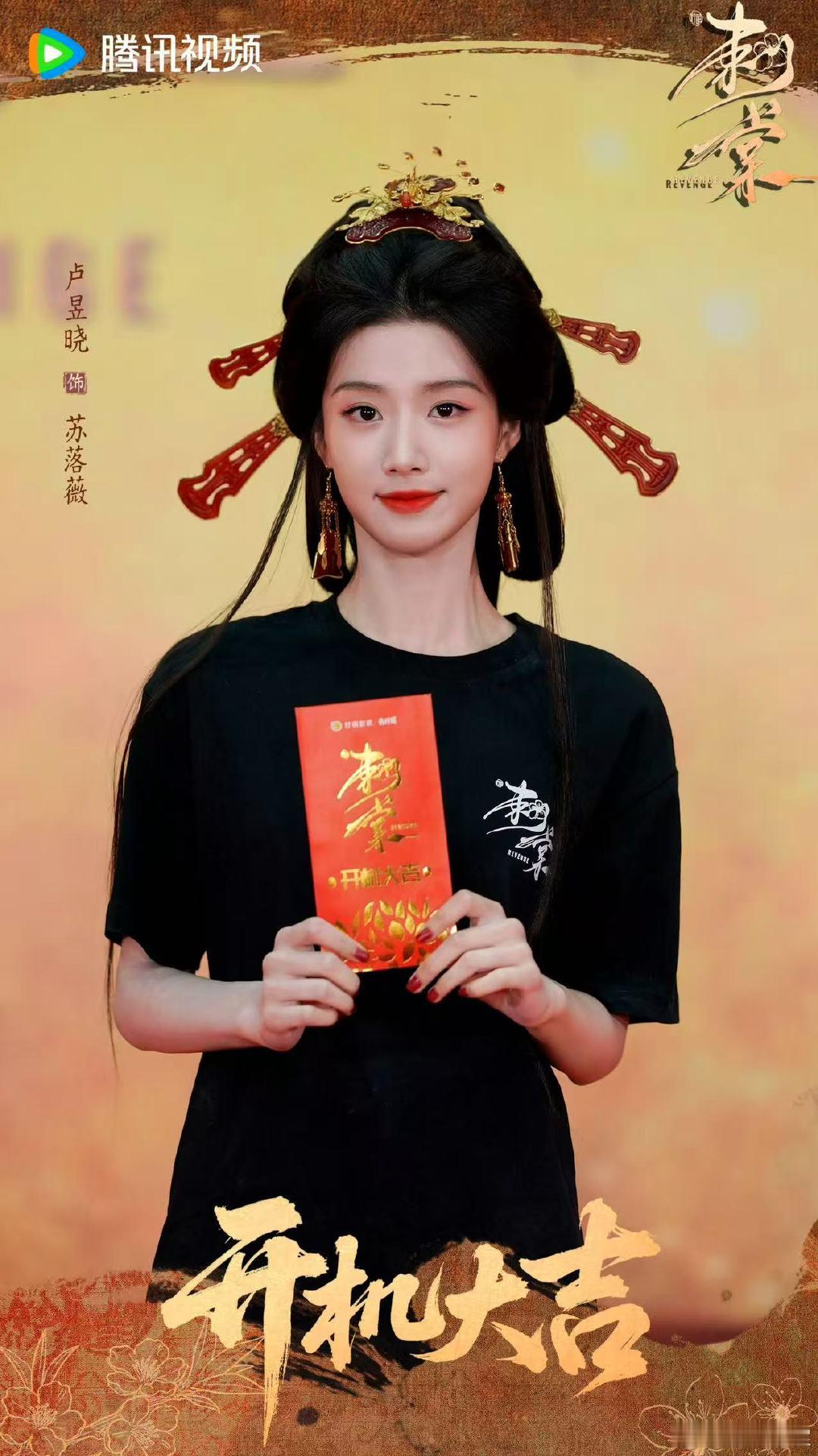刺棠官宣卢昱晓张凌赫 造型怎么样 刺棠造型刺棠官宣卢昱晓张凌赫 ​​​