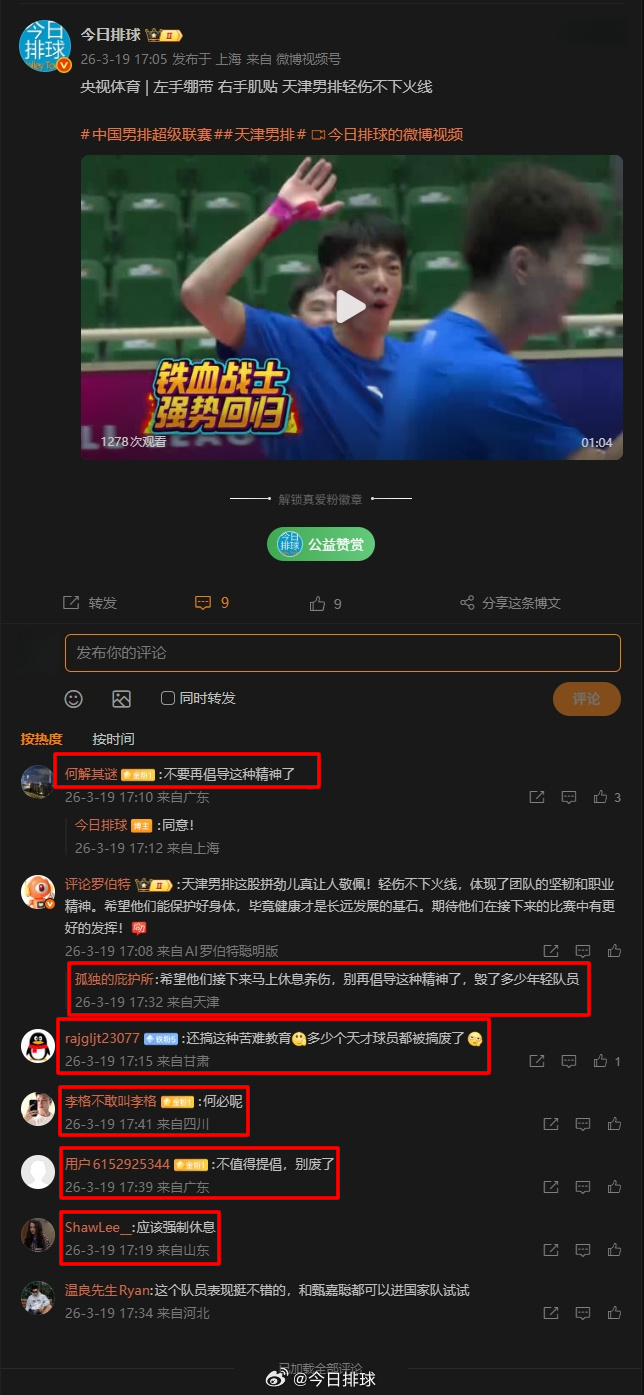 排球微评 想和分享：球迷都进步了，媒体要跟上！传统的刻苦训练的精神不能丢，但要把