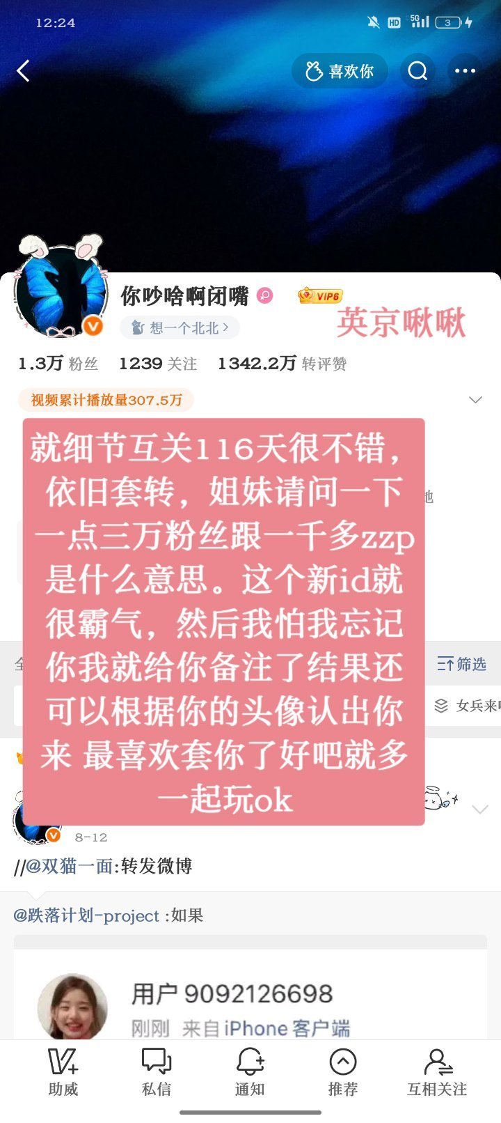 嘿嘿存[打call]头像已经半永久了 这个粉丝和zzp配上id更霸气了[嘻嘻] 