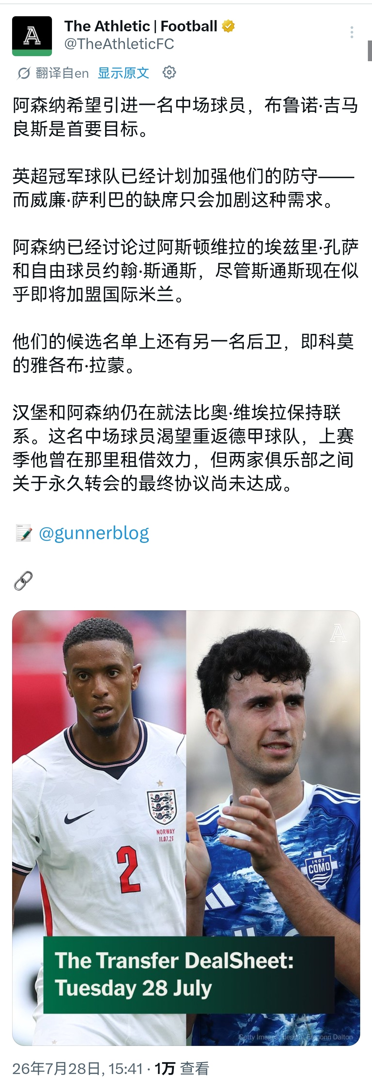 引援、出售都还没有什么新进展。阿森纳