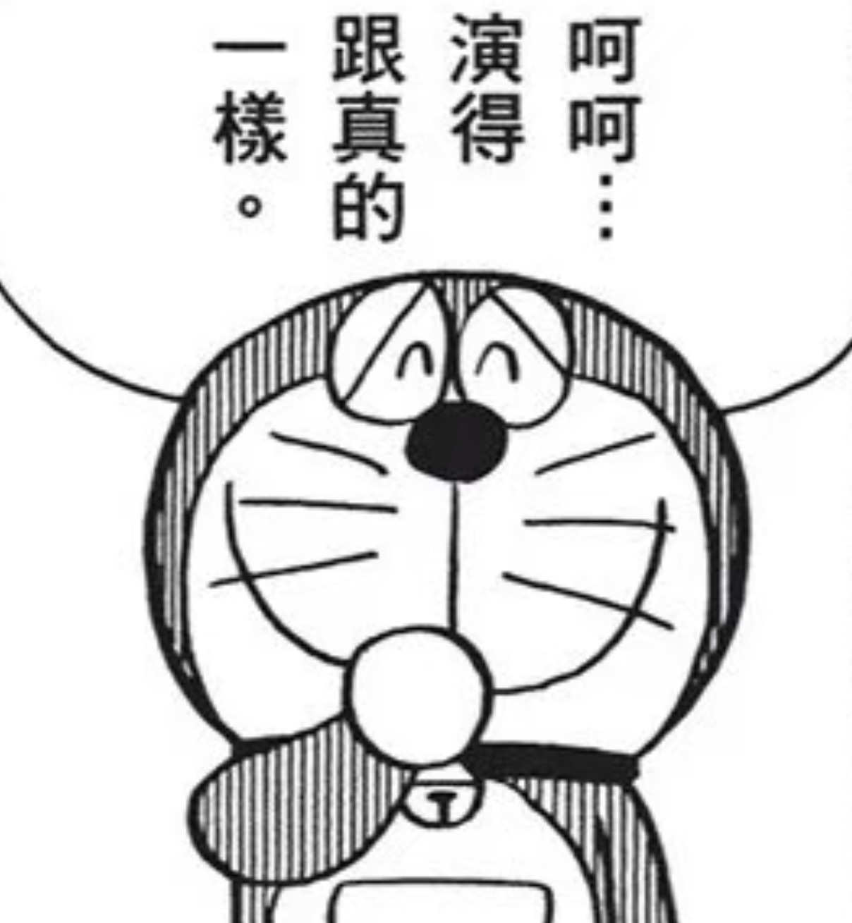 好好笑啊 