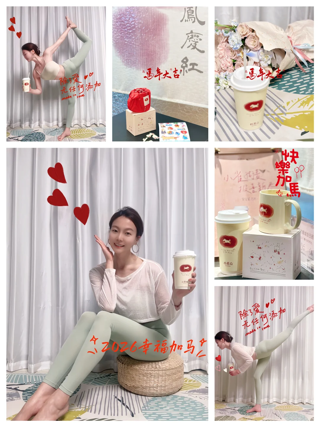 瑜伽垫上敬生活，一杯「凤庆红」敬新年💕
