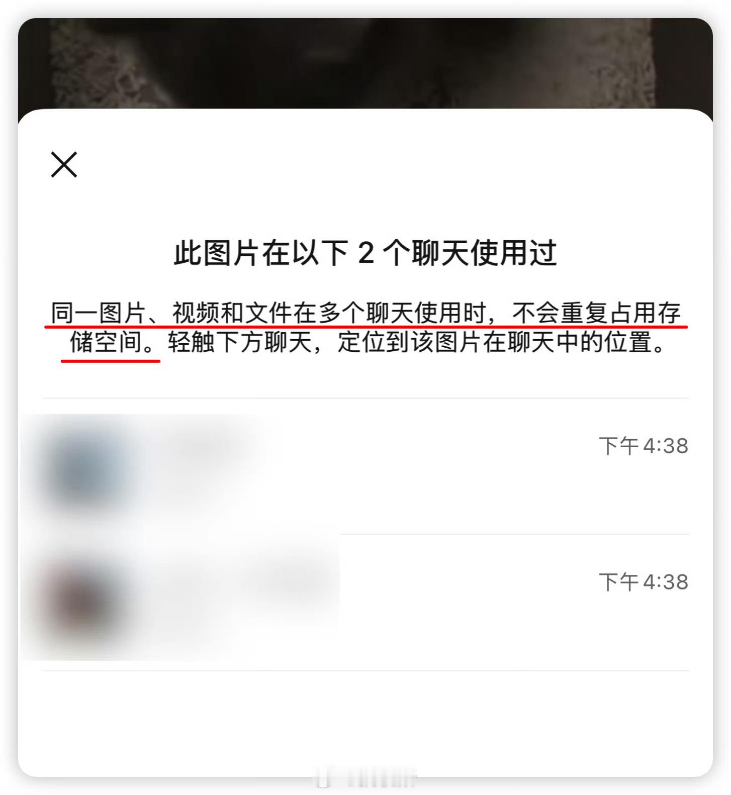 微信能看图片使用次数了这个功能实用性真的一般