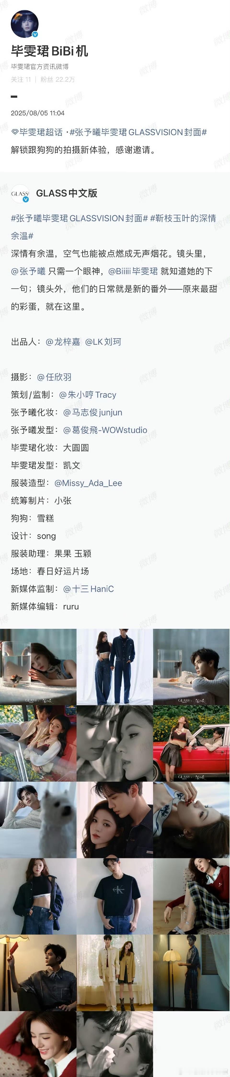 毕雯珺这文案[傻眼] ​​​