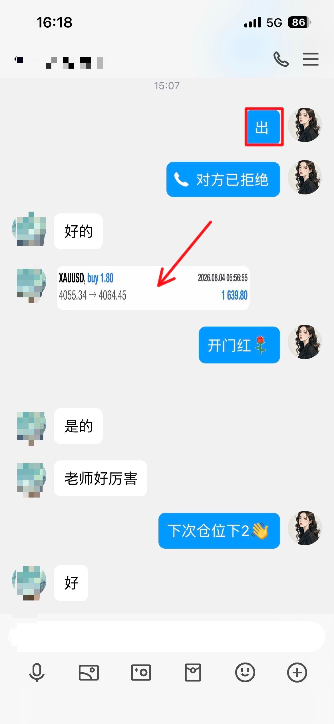 翻舱第一丹学员开门红，璐瑶看准磐面果断进多在底部4055进多，拿到了4064，落