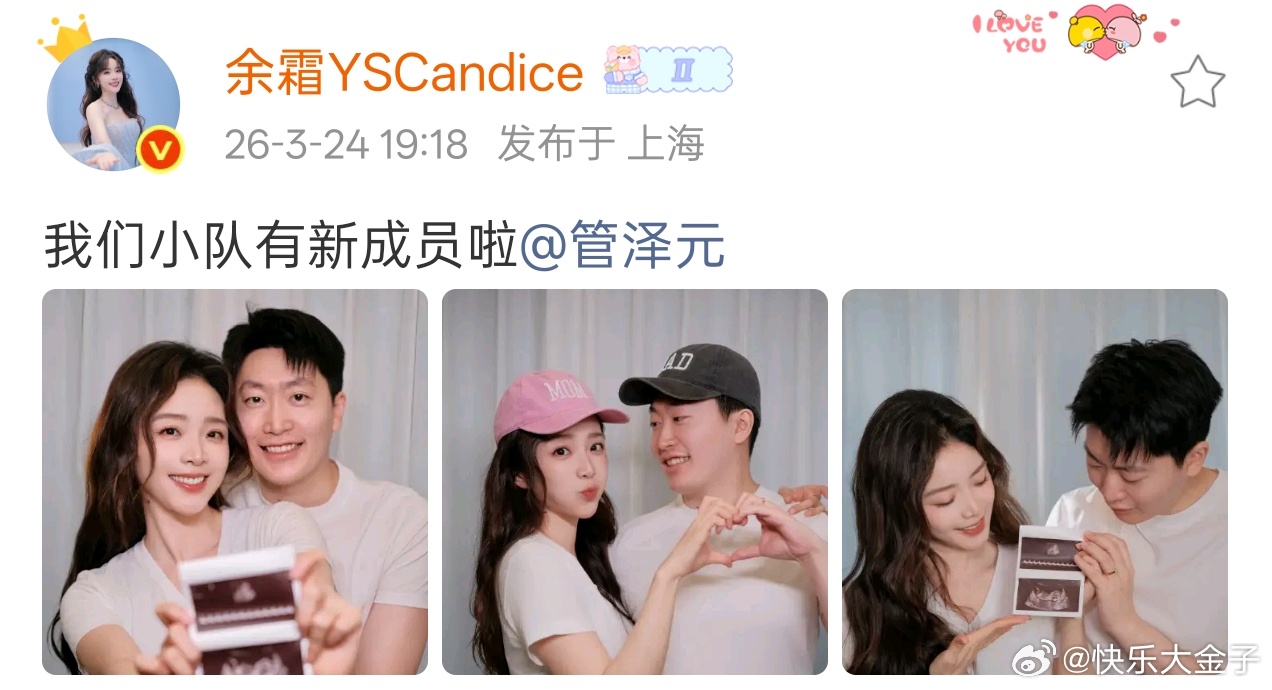 管泽元：以后懂你意思要变成懂你们意思了。管泽元余霜官宣怀孕管泽元升级当爸