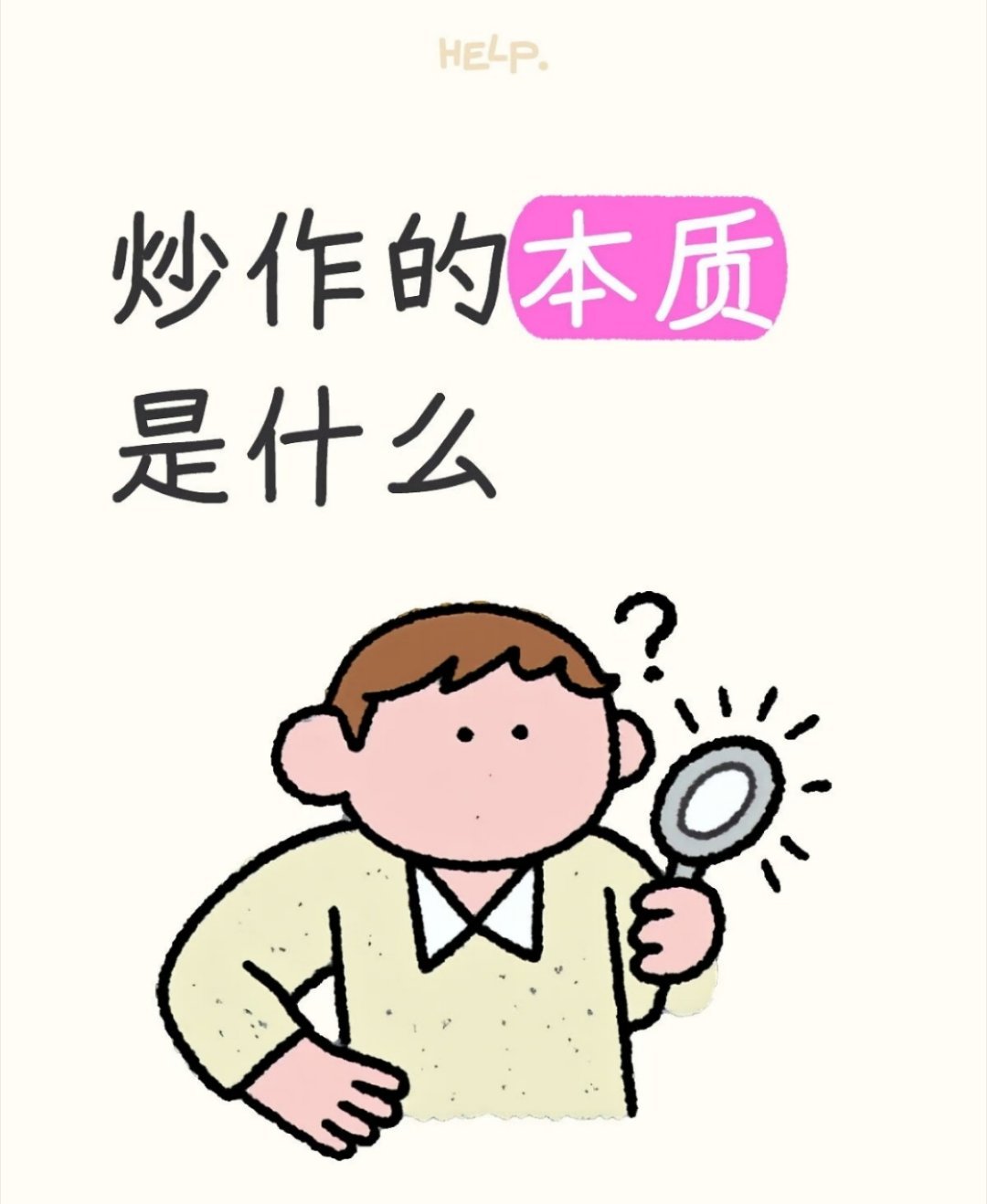 骑手群体的真实生活，不应成为流量消费品。一些案例的反转，反映出部分报道为追逐关注