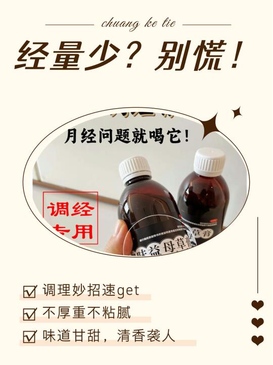 喝了一个月当归泡水，姨妈再也不担心了❗